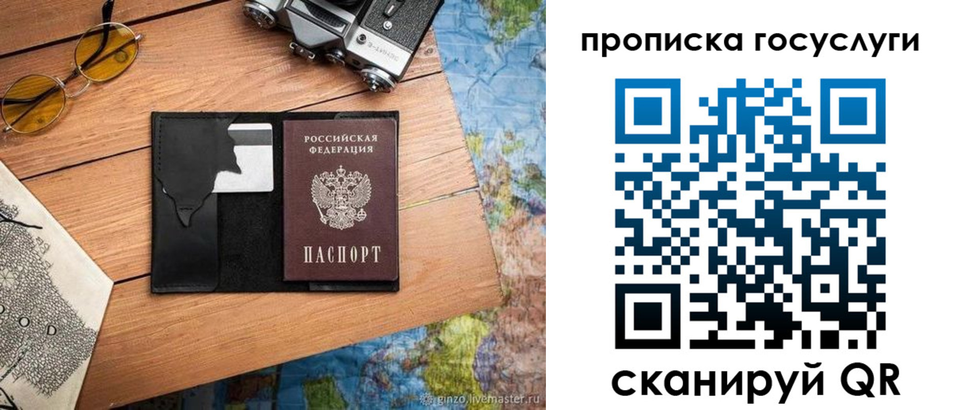 регистрация для школы в Донском