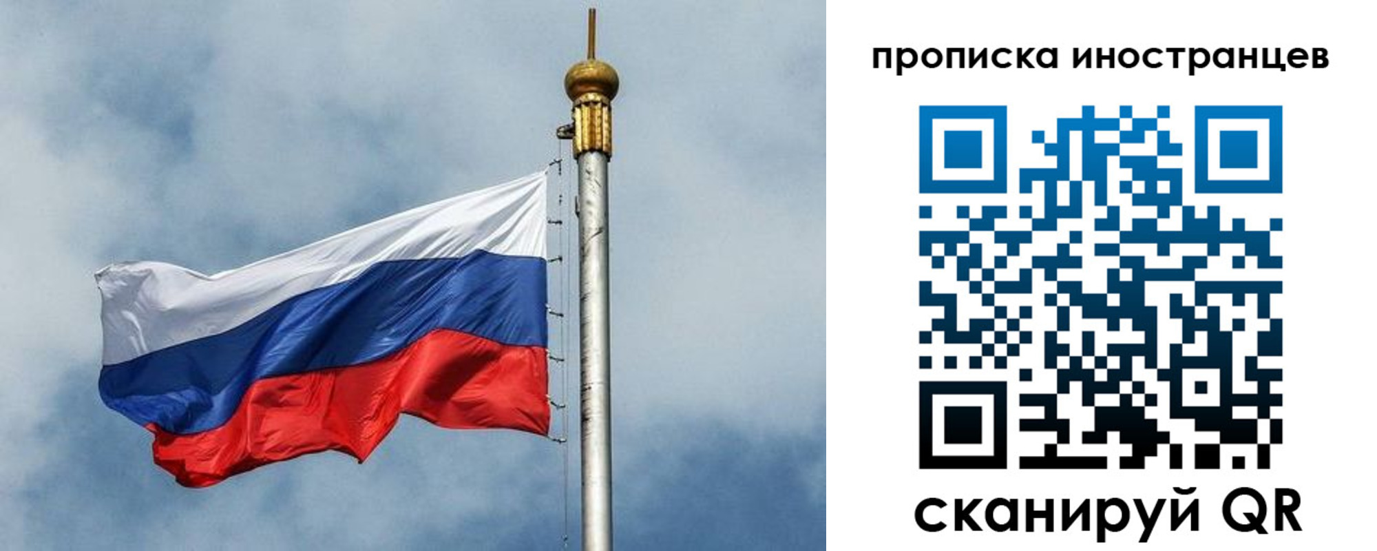 временная регистрация купить в Донском