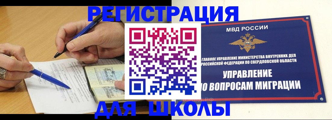 временная регистрация недорого в Донском