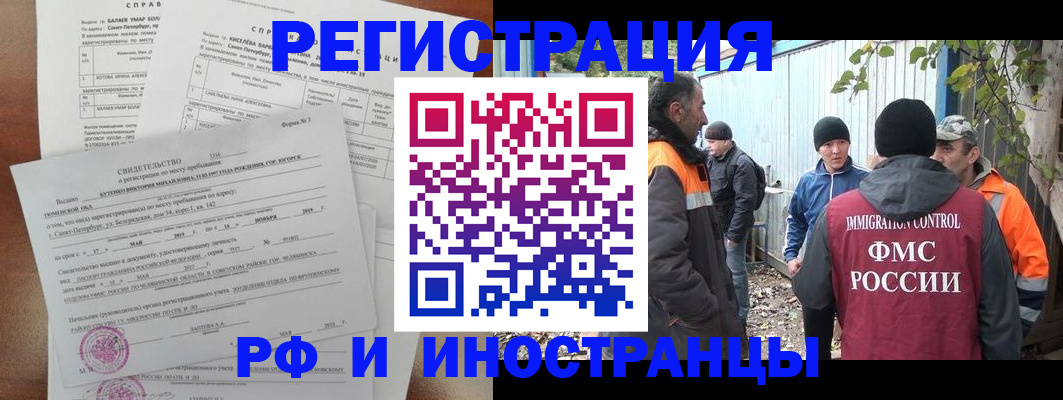 временная регистрация поиск в Донском
