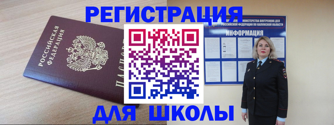 временная регистрация адрес в Донском