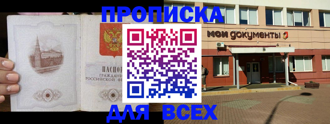 регистрация в Донском