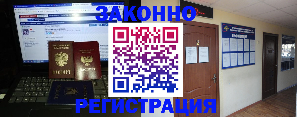 временная регистрация гарантия в Донском