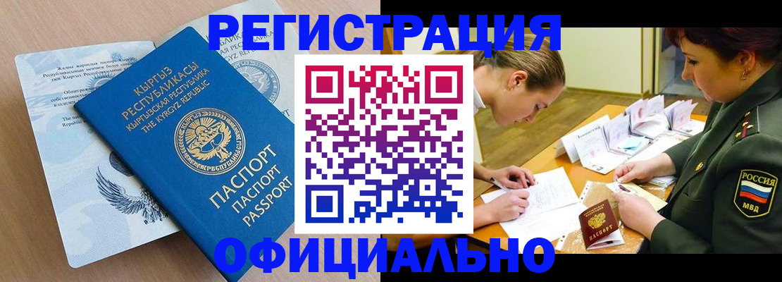 временная прописка в Донском