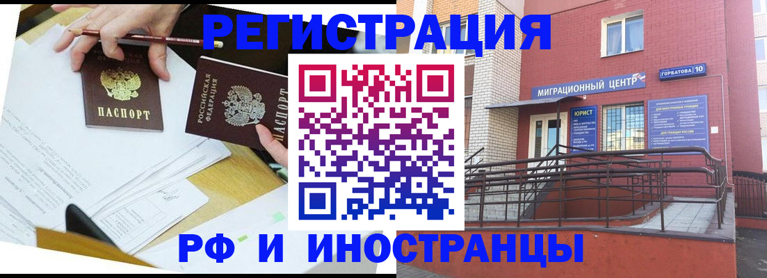 прописка ребенка в Донском