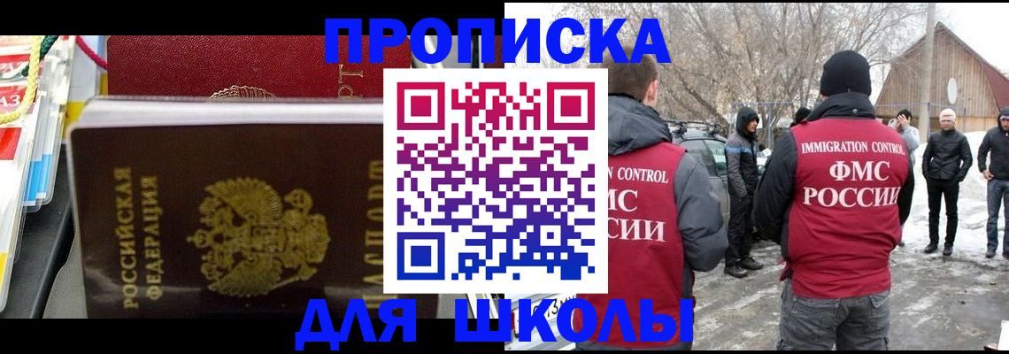 временная регистрация собственник в Донском